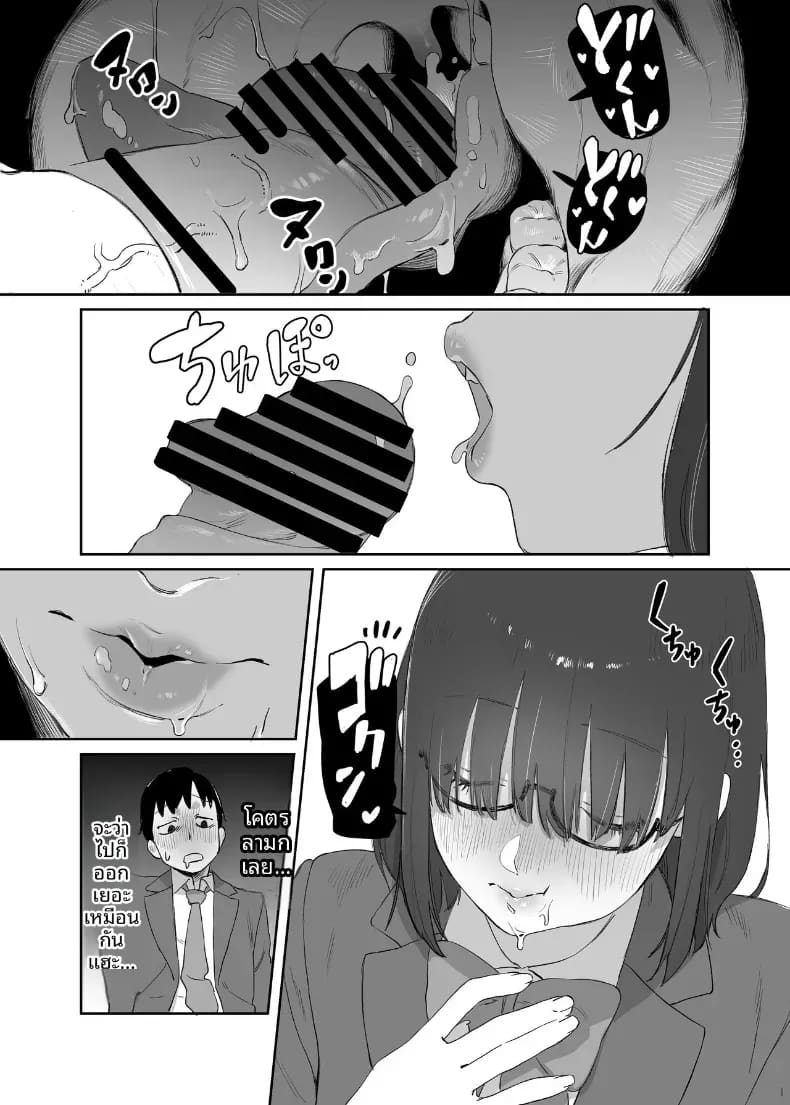 โดจิน ห้องสมุดกับเธอที่ไม่ค่อยพูด แปลไทย